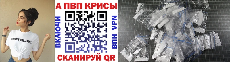 Альфа ПВП крисы CK купить наркоту Горняк