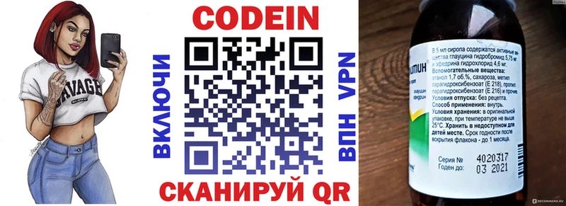 где купить наркоту  Горняк  МЕГА tor  Codein Purple Drank 