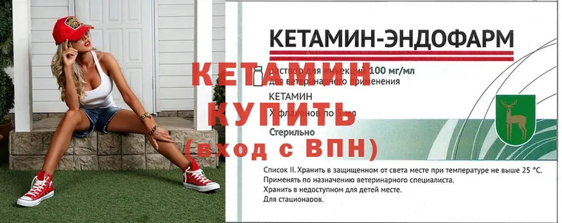 ОМГ ОМГ как зайти  Горняк  Кетамин ketamine 