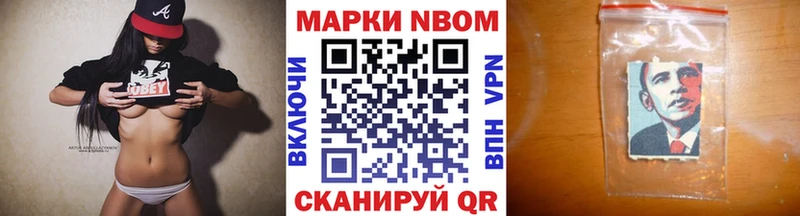 где купить наркоту  Горняк  Марки NBOMe 1500мкг 
